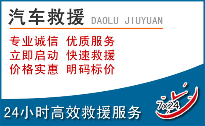 兴宾区汽车救援 兴宾区汽车救援