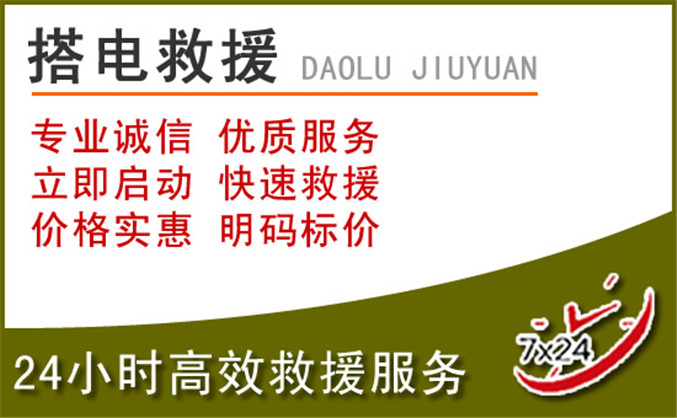 兴宾区汽车道路救援 兴宾区汽车道路救援