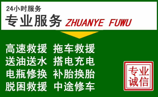 兴宾区附近汽车道路救援 兴宾区附近汽车道路救援